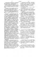 Огнеупорная масса для получения легкого заполнителя (патент 1217847)