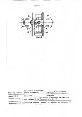 Обгонный механизм (патент 1465652)