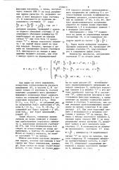 Цифровой указатель экстремумов (патент 1539672)