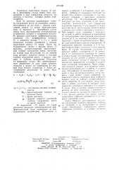 Система автоматического управления судовой турбинной установкой (патент 1071530)