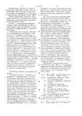 Устройство для создания образцового изменяющегося магнитного поля (патент 1273752)