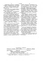 Способ проведения спицы через кость (патент 1113100)