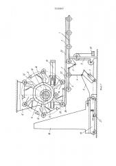 Перегрузочное устройство для листового материала (патент 529980)