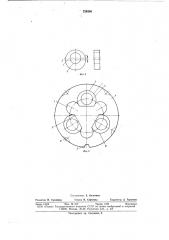Способ изготовления круглых плашек (патент 724290)