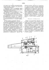 Аппарат для изготовления офсетных печатных форм (патент 327439)