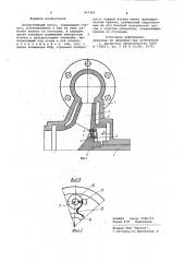 Центробежный насос (патент 947469)
