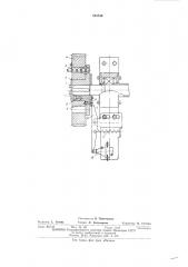 Предохранительное устройство для аварийного выключения привода конвейера (патент 545539)