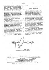 Способ выделения импульсов примагнитной записи и воспроизведении (патент 853651)