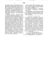 Установка для электроимпульснойразвальцовки труб теплообменныхаппаратов (патент 844103)
