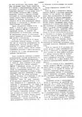 Устройство для распределения заданий процессорам (патент 1410029)