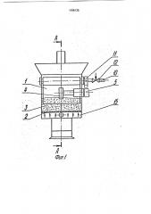 Устройство для обработки деталей свободным абразивом (патент 1798135)