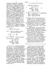 Способ отсчета дозы при микроинъекции водного раствора в биообъект пневматическим давлением (патент 1289502)