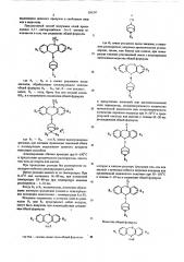 Способ получения солей производных 6,11-дигидродибензо (в,е) тиепина (патент 506297)