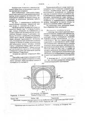 Цилиндр поршневого двигателя внутреннего сгорания (патент 1638340)