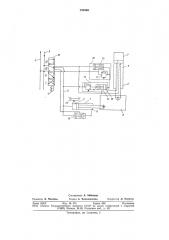 Гидросистема управления механизированной крепью (патент 730969)