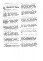 Устройство для дегазации жидкости (патент 1360767)