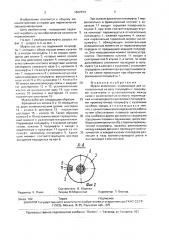 Муфта включения (патент 1622674)