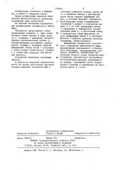 Эндопротез для формирования сухожильного влагалища (патент 1178441)