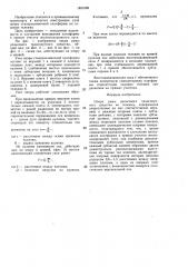 Опора рамы рельсового транспортного средств на тележку (патент 1461669)