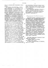 Пороговый элемент (патент 607338)