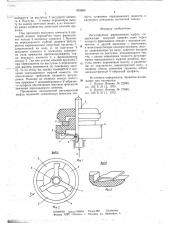 Регулируемая фрикционная муфта (патент 652609)
