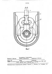 Клиновая задвижка (патент 1707383)
