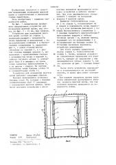 Крепеукладчик (патент 1208258)