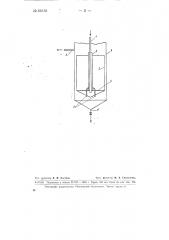 Умягчитель воды (патент 68158)