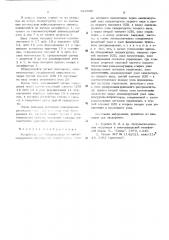 Устройство для синхронизации по циклам (патент 529565)