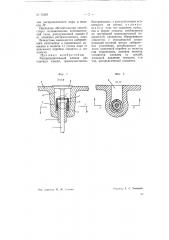 Распределительный клапан для паровых машин (патент 70887)