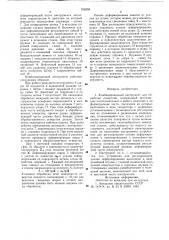 Комбинированный инструмент для обработки отверстий (патент 764958)