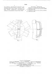 Рабочий орган землеройной машины (патент 588301)