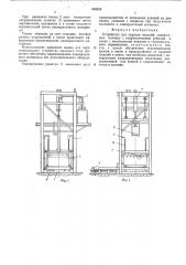 Устройство для окраски изделий (патент 519226)