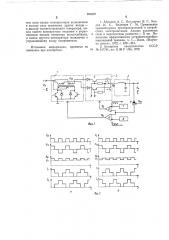Стабилизатор напряжения постоянноготока (патент 794622)