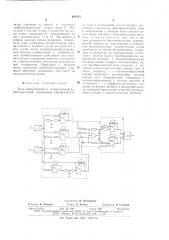Реле сопротивления с тетраугольной характеристикой (патент 660145)