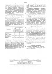 Способ очистки плава -меркаптобензтиазола (патент 852869)