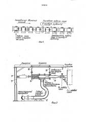 Установка для вертикального формования сборных конструкций из бетонных смесей (патент 1678616)
