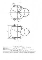 Автоматическая транспортная тележка (патент 1518182)