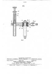Защитное устройство механического пресса (патент 910467)