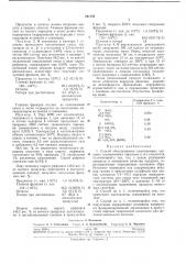 Способ обессеривания загрязненных серными соединениями пиридина и его гомологов (патент 241439)