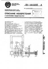 Устройство для разжима брусков хонинговальной головки (патент 1013235)