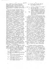 Устройство для быстрого ортогонального преобразования цифровых сигналов по уолшу-адамару (патент 1615742)
