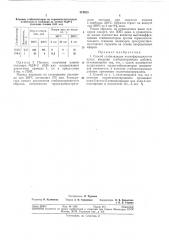 Патент ссср  319625 (патент 319625)