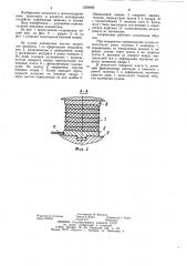 Сопряжение кузова локомотива с тележкой (патент 1220989)
