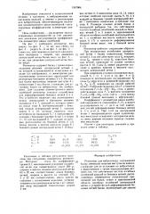 Резонатор для вибростенда (патент 1567904)