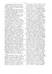 Устройство для приоритетного подключения абонента к общим магистралям (патент 1345194)
