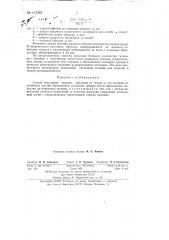 Способ испытания сварных образцов из титана и его сплавов (патент 143588)