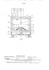 Устройство для определения влажности материалов (патент 1696986)