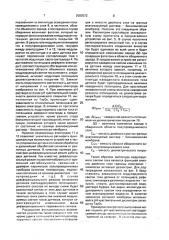 Светоадресуемое потенциометрическое устройство для биохимического анализа (патент 2000572)