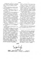 Двойное колено фагота (патент 1359800)